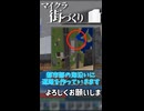 【Minecraft BE】ちょっとだけ開拓をする動画　ゼロから作る街発展物語【ゆっくり実況】