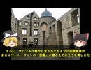 いばら姫の城は本当にあった！？グリム童話の舞台・ザバブルク城をゆっくり解説！