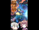 【若穂みのり】みのりんのショートチャンピオンズ【ポケモンチャンピオンズ】