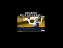 【逆転裁判2】狩魔冥が成歩堂龍一を鞭で滅多打ちにする