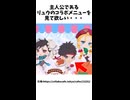 【ストV】カプコンカフェ伝説のコラボメニュー！リュウの雑すぎるドリンクにファン騒然！？【ストリートファイター】