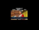 【逆転裁判3】綾里千尋が初法廷で「異議あり！」を放つも滑る