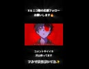 【Kさん】マシュマロ / DECO*27 【歌ってみたShort】