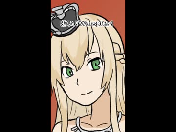 【艦これ】Warspite「怒りが顔に出ない」【沈んでもやめんじゃねーぞ】