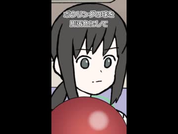 【艦これ】吹雪「ボウリング」【沈んでもやめんじゃねーぞ】