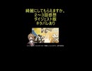 ダイジェスト版『綺麗にしてもらえますか。２～３話』記憶「身体が覚えている仕事？」