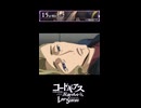【コードギアス】「ディートハルト。お前にはギアスを使う価値もない」/２部15章『明日』・女性主人公【ロススト】※ネタバレ有