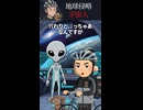 【ウーパールーパー】地球侵略宇宙人