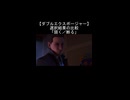 【ライフイズストレンジ ダブルエクスポージャー】アルダーマンの提案を「頷く／断る」選択結果の比較