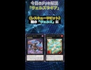 【1分でわかる遊戯王デッキ解説】ヴェルズラギア【マスターデュエル-Yu-Gi-Oh! Master Duel】