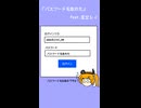パスワードを忘れた / 夜静海 feat.足立レイ