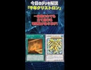 【1分でわかる遊戯王デッキ解説】千年クリストロン【マスターデュエル-Yu-Gi-Oh! Master Duel】