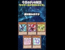 【1分でわかる遊戯王デッキ解説】シャドールドラゴンメイド【マスターデュエル-Yu-Gi-Oh! Master Duel】
