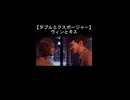 【ライフイズストレンジ ダブルエクスポージャー】マックスとヴィンがキス