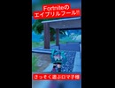 【Fortnite】エイプリルフール限定で頭が巨大化！？パニックになるロマ子様！