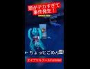 【Fortnite】ロマ子様の頭がデカすぎてドアに挟まる大事件発生！？□□