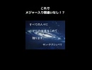 これでメジャー入り間違いなし！？