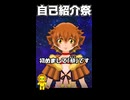 【自己紹介祭】初めまして「藜」です