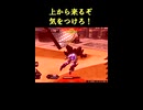 【EXVS2IB】上から来るぞ気をつけろ