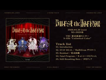 【M3春2026】Burst the Horizon XFD【MaiR/松永依織/キョンシーのCiちゃん/夕月ティア】