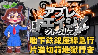 仮面ライダーTRPG]真・正義の名の下に part01[マスカレイドスタイル