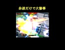 【EXVS2IB】余波だけで大惨事