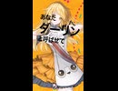 ダーリンと呼ばせて / 夢ノ結唱 HALO #Shorts
