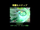 【EXVS2IB】華麗なステップ