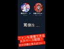 【Xスペース】ロマ子様と言えばこれ！ファンも登壇できるスペース配信！