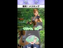 爆笑w初メスキングバトル