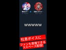 【Xスペース】イケボ対決で完敗！？吐息ボイスが完全に放送事故な件ｗｗｗ
