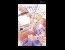 アリス・マーガトロイドを描いてみた　タイムラプス