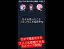 【Xスペース】豚の話が長すぎてガチギレするロマ子様ｗｗ