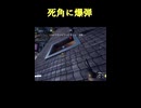 【The Finals】死角に爆弾