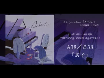 【XFD】Ardent【Jazz EP】
