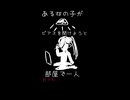 意味がわかると怖い「ピアス」