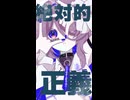 【ACEstudio cover】ディスクローズ・フリック【空音ライ-偽装
