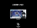 三色同順への道！