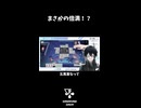 まさかの倍満！？