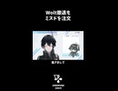 Wolt撤退もミスドを注文