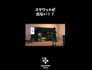 スクワットが出ない！？