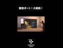 腹筋ガード！大腿筋！