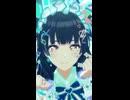 【シャニソン】冬優子の「すき」