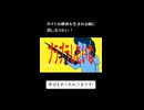 ゴールデンウィークディストラクション/知声