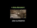 KH３にヘラクレスの小ネタが！