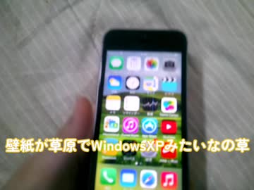 【ロマン】超貴重！！iOS7のiPhone5sで遊んでみた！！そして、どこまで使えるのか！？【ニコニコ版】