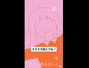 おやすみ/初音ミク