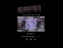 フレンズ／結月ゆかりV6