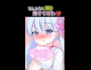 ボイロ達の頭をなんとなく撫でてみたショート 1ラブ目【VOICEROID劇場】