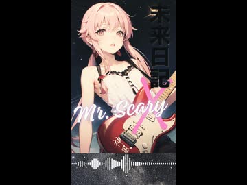 【アニソンカバー】好きなギターリフを無理やり合わせた結果【未来日記OP】